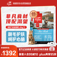 渴望貓糧 成貓幼貓干糧 六種魚(yú)肉通用進(jìn)口5.4kg*2效期26/5