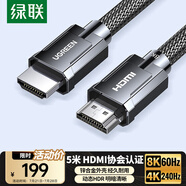 綠聯(lián)HDMI線2.1版認(rèn)證 8K60Hz 4K240Hz高清視頻連接線 筆記本電腦機(jī)頂盒接電視顯示器投影儀5米50562