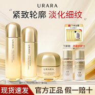 悠萊凝時水乳套裝抗皺緊致補水保濕化妝品520禮物旗艦正護膚品官方 【滋潤型】水乳霜