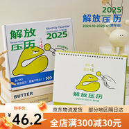 國譽（KOKUYO）小王子日歷B612星球日歷2025年新款小王子暖心臺歷高顏 解放壓歷-每月1種新玩法