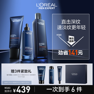 歐萊雅男士青春肌源洗面奶水精華三件套裝抗皺緊致護(hù)膚品七夕禮盒送男友