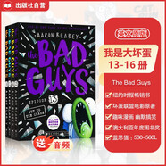 我是大壞蛋13-16 The Bad Guys 壞蛋聯(lián)盟兒童漫畫電影小說 Scholastic學(xué)樂暢銷兒童橋梁章節(jié)書 藍思530-560L 6-12歲美國學(xué)樂出版社