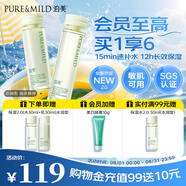 泊美鮮純珍萃保濕補水深層修護水潤型(水150ml+乳120ml) 節(jié)日禮物