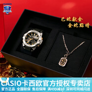 卡西歐（CASIO）【七夕禮物】男表G-SHOCK鋼鐵堅(jiān)韌之心太陽(yáng)能藍(lán)牙潮流運(yùn)動(dòng)電子表 GST-B400CX-1APFS幸運(yùn)蛇年 限一只