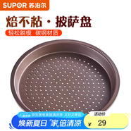 蘇泊爾（SUPOR）活底解扣蛋糕?！け翰徽诚盗泻姹汗ぞ叩案鈮鬯炯矣貌徽程瘘c(diǎn)模具 8寸沖孔披薩烤盤(pán)