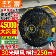 雷豹（LEBON）工業(yè)風(fēng)扇強力超大移動(dòng)圓筒工業(yè)大風(fēng)扇工廠(chǎng)倉庫體育場(chǎng)永磁無(wú)刷大功率強力落地扇風(fēng)扇大風(fēng)力趴地扇 36寸【遙控壁掛款】【變頻純銅電機】-直吹30米