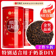 藝福堂紅茶 祁門祁紅特級精品200g罐裝 茶葉蜜香工夫紅茶