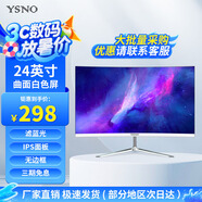 亞勝諾（YSNO）顯示器電腦27英寸 高清電影屏幕 辦公顯示屏便攜 電競(jìng)游戲屏 節(jié)能液晶屏2K 24英寸IPS屏1k100Hz曲白