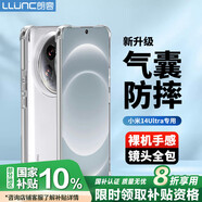 朗客適用小米14Ultra手機殼xiaomi14ultra保護殼四角氣囊外防摔鏡頭全包全透明殼簡約還原裸機軟殼