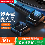 紐曼（Newmine）MC87無線領(lǐng)夾麥克風(fēng)主播直播錄音設(shè)備戶外抖音K歌收音麥專業(yè)降噪話筒手機(jī)電腦相機(jī)專用一拖一
