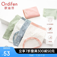 歐迪芬內褲抗菌女士中腰貼身新疆棉小清新簡(jiǎn)約4條裝女神節禮物 XK2A02