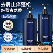力仕康魅藍(lán)香氛男士洗發(fā)水去屑止癢控油持久蓬松72小時(shí)持久留香洗發(fā)露