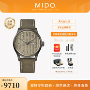 美度（MIDO）【官方正品】舵手系列天文認(rèn)證硅游絲自動(dòng)機(jī)械機(jī)芯商務(wù)男士手表 綠盤織物帶/M038.431.37.091.00