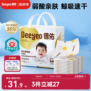德佑 嬰兒一次性隔尿墊30片45*60cm護(hù)理墊吸水不反滲建議11kg以內(nèi)寶寶