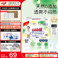 大王（GOO.N）【品牌直供 安心品質(zhì)】天使自然之恩 超薄透氣干爽紙尿褲拉拉褲 拉拉褲XXXL22片(18-35kg）