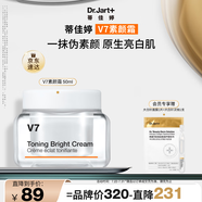蒂佳婷（Dr.Jart）V7素顏霜50ml 提亮補(bǔ)水保濕自然裸肌懶人面霜 韓國(guó)進(jìn)口 生日禮物