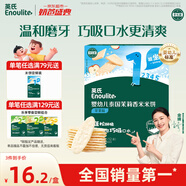 英氏（Engnice）嬰幼兒米餅蘋(píng)果味嬰兒零食磨牙餅干寶寶零食無(wú)添加食鹽白砂糖48g