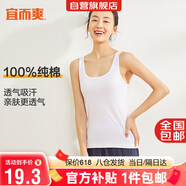 宜而爽【100%純棉】女士背心羅紋打底衫修身無(wú)袖全棉T恤短袖上衣
