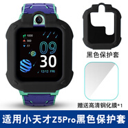 潤哲適用小天才電話手表保護套D2/D2A/Q1A/Q2A/Z5/Z2/Z5Pro/Z6/Z2/Z3/N3/U5/Q3保護殼 Z5/Z5A/Z5Q【黑色】贈高清鋼化膜1片
