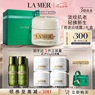 海藍(lán)之謎（LA MER）奇跡云絨霜60ml面霜緊致護(hù)膚品套裝化妝品禮盒七夕情人節(jié)生日禮物