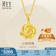 周生生永系列 幸福花玫瑰花黃金吊墜 足金掛飾不含項鏈 72931P計價 3.21克(含工費130元)