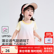 笛莎童裝兒童女童短袖2024夏裝新款兒童多巴胺夏日透氣短T恤 多巴胺漸變粉防曬短T 120