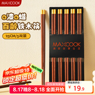 美廚（maxcook）鐵木筷子 天然家用鐵木筷實木原木筷無漆無蠟金福圓筷5雙MCK0463