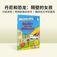 丹尼和恐龍系列 隔壁的女孩Danny and the Dinosaur and the girl next door 進(jìn)口原版英文繪本平裝兒童分級閱讀 啟蒙閱讀圖畫(huà)故事書(shū) 4歲以上 小學(xué)教輔