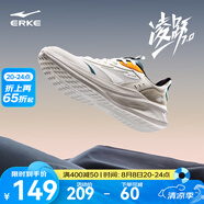 鴻星爾克男鞋凌躍2跑鞋夏季新款軟彈減震跑步鞋網(wǎng)面透氣黑色運(yùn)動鞋子男 【熱賣推薦款】微晶白/浮巖灰 40