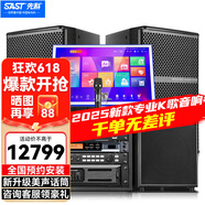 先科家庭ktv音響套裝功放卡拉ok一體機影院別墅卡包音箱唱歌全套設(shè)備高端家用環(huán)繞三分頻接電視點歌機 【KTV同款】12吋至尊套裝2.1歡唱版
