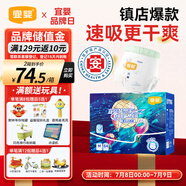 宜嬰新夢想家全包臀嬰兒小內(nèi)褲M84片拉拉褲超薄【品牌直供 安心品質(zhì)】