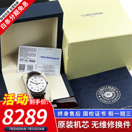 【二手99新】浪琴LONGINES名匠系列男表瑞士手表 全自動(dòng)折疊扣真皮男士機(jī)械表奢侈品腕表瑞表名表 23年 全套在?！?0mm皮帶】 進(jìn)口手表+全國(guó)包郵+終身售后