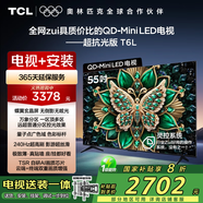 TCL 55T6L 包安裝版【伸縮掛架送裝一體】55英寸 QD-Mini LED電視 T6L+安裝服務(wù)含伸縮掛架