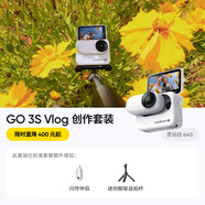 Insta360影石 GO 3S 4K拇指相機(jī)Vlog親子旅行運(yùn)動(dòng)相機(jī)攝像機(jī)口袋相機(jī)（靈動(dòng)白64G Vlog創(chuàng)作套裝）