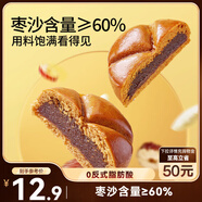 三只松鼠棗沙餅400g 宿舍早餐傳統(tǒng)手工特產(chǎn)棗泥糕解饞辦公室下午茶點(diǎn)心
