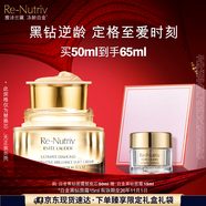 雅詩蘭黛白金黑鉆面霜替換芯50ml護(hù)膚品化妝品禮盒淡紋美白七夕情人節(jié)禮物