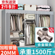蝸家布衣柜家用簡易衣柜大號加粗全鋼架合金衣柜出租屋雙人收納掛衣柜 灰色條紋【長207cm-全合金接口】