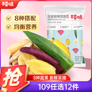 百草味好多種果蔬脆108g 蔬菜干水果干混合裝解饞小零食秋葵脆