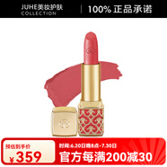 后（The history of Whoo）拱辰享美奢冠口紅絲絨易上色3.5g #25 西柚珊瑚