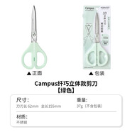 國譽(yù)（KOKUYO）剪刀日本颯颯剪辦公多功能剪子涂氟鍍鈦不易粘膠耐磨便攜家用圓頭學(xué)生用手工剪紙空氣彈力剪刀 【3D立體刀刃】綠色
