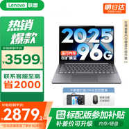 聯(lián)想小新14/小新Pro14GT AI元啟 2025新品可選補(bǔ)貼高性能輕薄筆記本電腦 學(xué)生手提辦公本 標(biāo)壓酷睿 13代i5 32G 1TB 升級(jí)｜小新14 14英寸全面屏