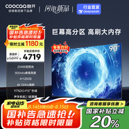酷開創(chuàng)維Max90 90英寸電視 224分區(qū) 4+128GB 800nits 一級能效以舊換新 高刷游戲智能電視機(jī)90P60 P