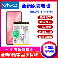vivo適配原裝華為X23X30X20X27X21aX50proX9L原裝S5S6S7Y3u3Y51s電池z5i X27/內存256G/驍龍710處理器B-G