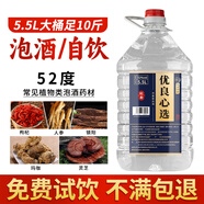 優(yōu)良心選【高粱酒】瀘州桶裝白酒濃香足10斤52散裝純糧食酒自飲泡酒用60度 52度 5.5L 1桶 值得珍藏【43窖齡】