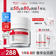薇諾娜第二代特護(hù)霜 敏感肌舒敏保濕修護(hù)乳液面霜男女士生日禮物 【強(qiáng)滋潤版】特護(hù)滋潤霜50g