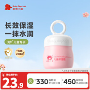 紅色小象兒童保濕霜嬰幼兒寶寶專用四季潤膚乳高保濕補水滋潤緩解干癢面霜 【爆款主推】保濕霜50g