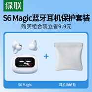 綠聯(lián)S6 Magic藍牙耳機收納包套裝開(kāi)放式智能觸控屏無(wú)線(xiàn)氣骨傳導概念耳夾適用于蘋(píng)果華為小米