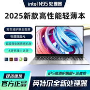 【補貼20%】酷睿筆記本電腦三星屏輕薄便攜網(wǎng)課設計學(xué)習商務(wù)辦公 頂配版N95英特爾窄邊框全面屏 【15.6英寸】32G+2TB固態(tài)硬盤(pán)
