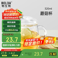 物生物（RELEA）茶杯女士茶水分離杯玻璃杯辦公泡茶杯子耐高溫花茶杯生日禮物