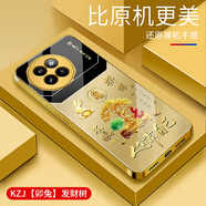恒微HLANWIEL小米civi4pro手機殼電鍍金玻璃殼保護套簡約手機套高顏值新款輕奢生肖外殼創(chuàng)意 KZJ-卯兔-發(fā)財樹-電鍍金 小米civi4pro